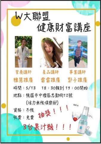 星星工作室 - 講座海報