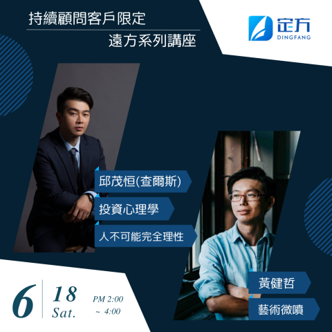 查爾斯 - 遠方講座