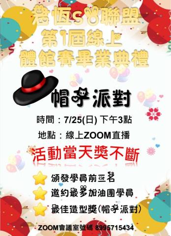 星星工作室 - 直銷公司活動海報