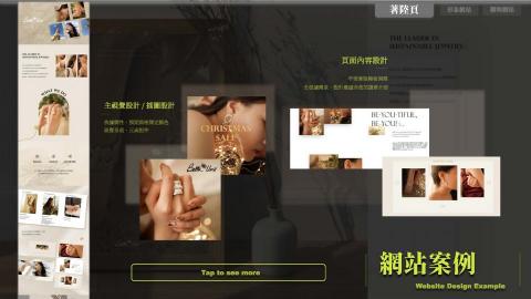 達訊數位設計 - 品牌著陸頁設計