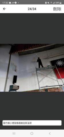 雅寶油漆工程 - 路竹