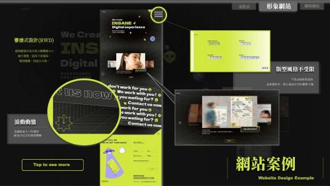 達訊數位設計 - 企業形象網站設計