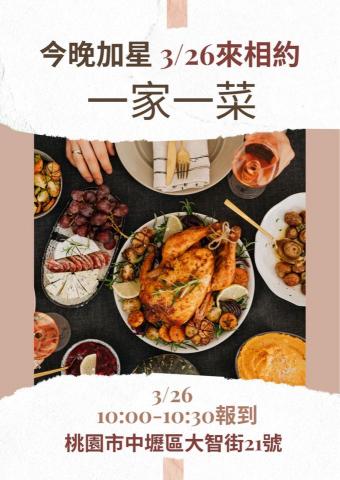 星星工作室 - 店家活動海報