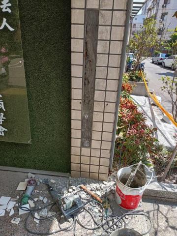 張玉修繕 - 磁磚修補