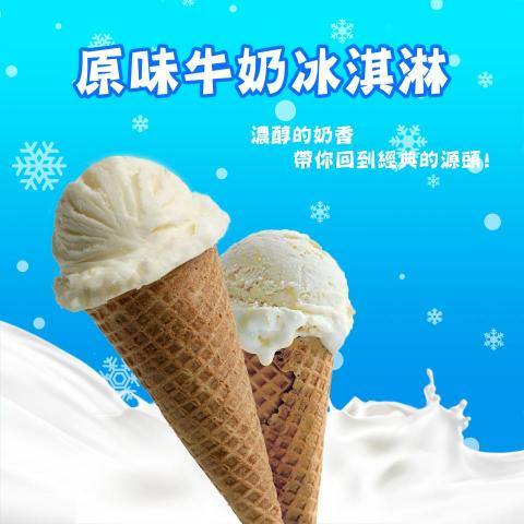 成奇設計與藝術創作工作室 - 冰淇淋盒蓋