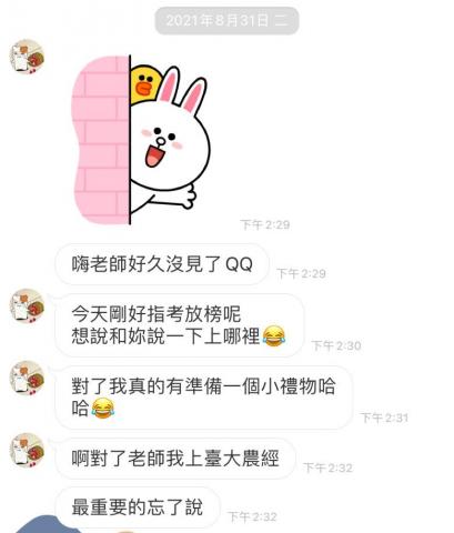 張庭嘉 - 學生回饋