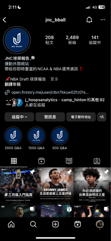  - 此為我個人經營之籃球分析、新聞之社群帳號