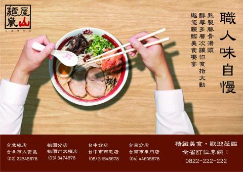 成奇設計與藝術創作工作室 - 麵店DM