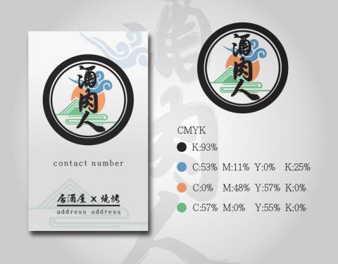 INTUITION,直覺設計工作室 - 居酒屋/LOGO/名片