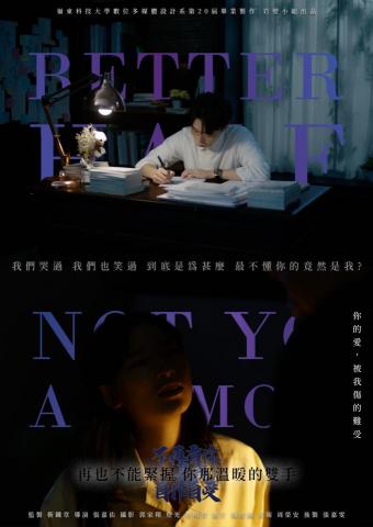 蔡明哲 - 這是微電影的形象海報