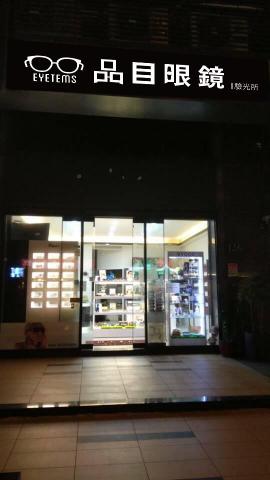 Sabrina - 品牌招牌設計/實際情境模擬