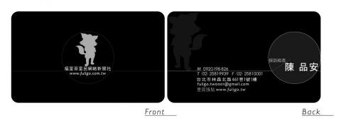 Sabrina - 個人形象名片設計