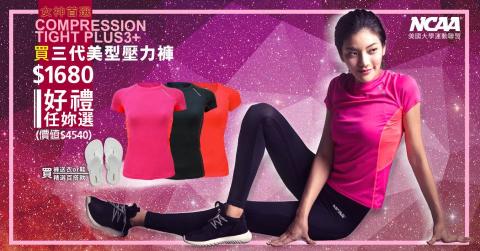 Sabrina - 運動服飾品牌活動Banner，社群形象圖片美編設計