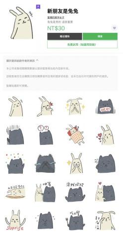 游凱捷 - 貼圖作品1
