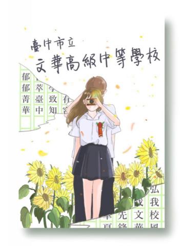 陳以軒 - 畢業紀念冊設計