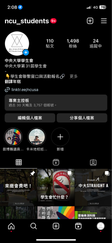 許榤恩 - 目前為中央大學學生會之新聞部部長，負責製作與發佈學生會貼文