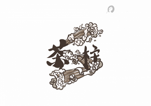 蔡明哲 - 這是有關茶葉類型的LOGO