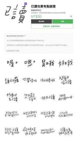 游凱捷 - 手寫字貼圖1