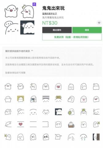 游凱捷 - 表情貼作品1
