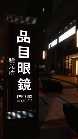 Sabrina - 品牌招牌設計/實際情境模擬