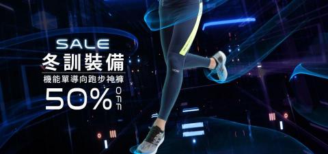 Sabrina - 運動服飾品牌Banner，網頁圖片美編設計