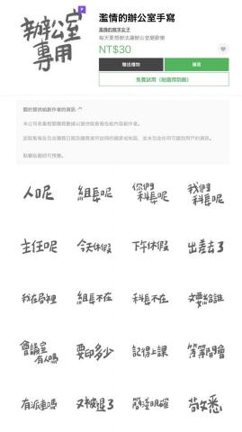 游凱捷 - 手寫字貼圖2