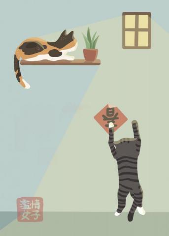 游凱捷 - 賀年卡