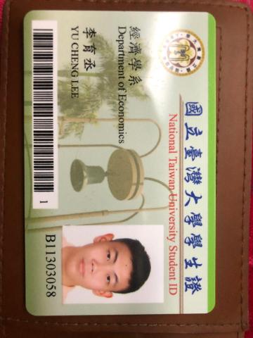 李育丞 - 學生證