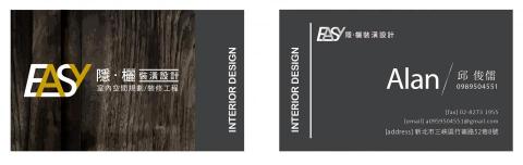 Sabrina - 裝潢公司名片設計