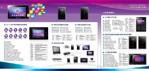 Sabrina - 型錄/封面/內頁編排設計