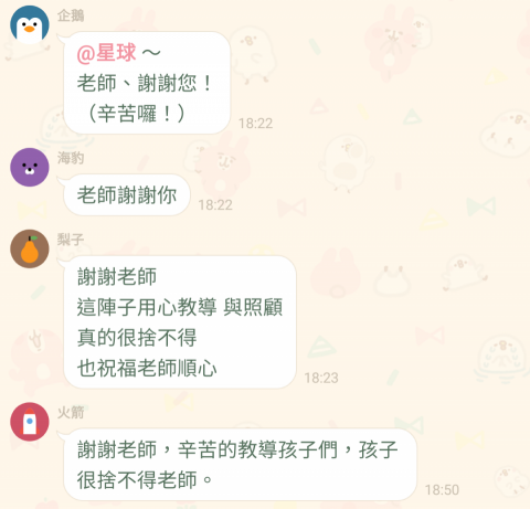 Jessica  - 在國小任教時的家長回饋