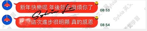 Sylvia Lo - #謝謝家長和學生的認同
#以上真實反饋,絕無作假
#盜圖必究
 Sylvia Lo - #謝謝家長和學生的認同
#以上真實反饋,絕無作假
#盜圖必究