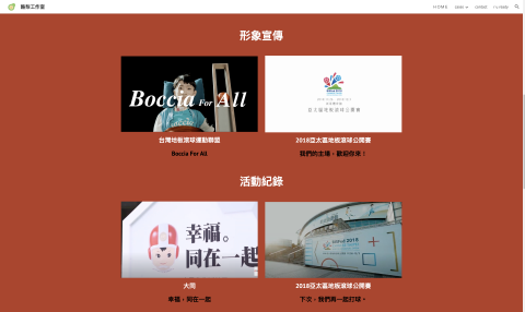 酪梨工作室/劉馬斯 - (形象宣傳&活動紀錄影音範例)影音製作包含:產品影音 /形象宣傳/活動紀錄/動畫繪製/動態合成/企業影片 酪梨工作室/劉馬斯 - (形象宣傳&活動紀錄影音範例)影音製作包含:產品影音 /形象宣傳/活動紀錄/動畫繪製/動態合成/企業影片