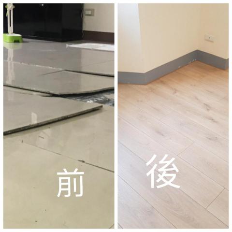 亞設開發 - 磁磚碰股木地板修復 亞設開發 - 磁磚碰股木地板修復