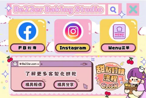 酸 - LINE圖文選單