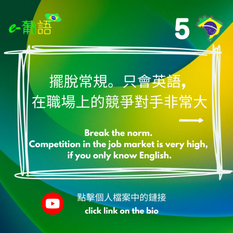 徐老師 - 線上家教課程洽詢,聯繫方 :
e-portugues@outlook.com 徐老師 - 線上家教課程洽詢,聯繫方 :
e-portugues@outlook.com
