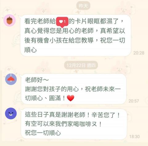 Jessica  - 在國小任教時的家長回饋