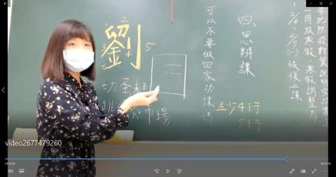 Jessica  - 在補習班線上教學時的影片
