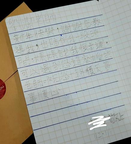 Jessica  - 在國小任教時，原本態度頑劣的孩子，在學期結束前，主動寫卡片給我。