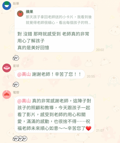 Jessica  - 在國小任教時的家長回饋