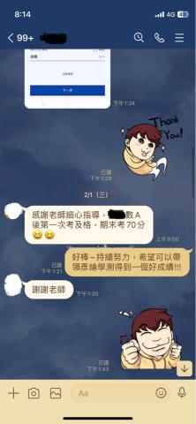 班尼數學私人家教 - 只要想要認真，都不嫌晚！