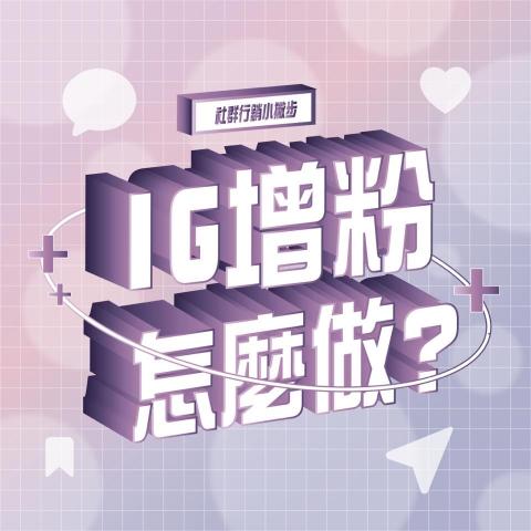 吳起任 - ［社群平台貼文製作］