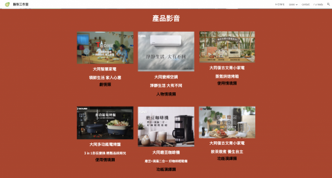 酪梨工作室/劉馬斯 - (產品影音範例)影音製作包含:產品影音 /形象宣傳/活動紀錄/動畫繪製/動態合成/企業影片 酪梨工作室/劉馬斯 - (產品影音範例)影音製作包含:產品影音 /形象宣傳/活動紀錄/動畫繪製/動態合成/企業影片