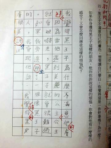 Jessica  - 自己設計的讀書學習單