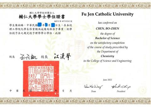 陳柏臻(Kelly) - 化學系學士班證書