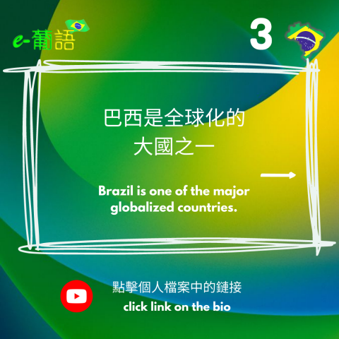 徐老師 - 線上家教課程洽詢,聯繫方 :
e-portugues@outlook.com 徐老師 - 線上家教課程洽詢,聯繫方 :
e-portugues@outlook.com