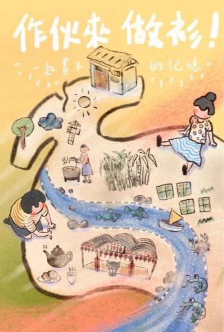 那一刻，我們是如此渺小 - 邀請卡設計