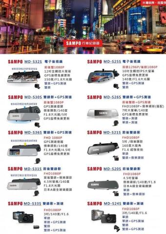 宜路通有限公司 - 台灣聲寶行車記錄器歡迎加賴詢價