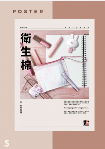 Lavi Ra - 海報設計（提供印刷圖檔）