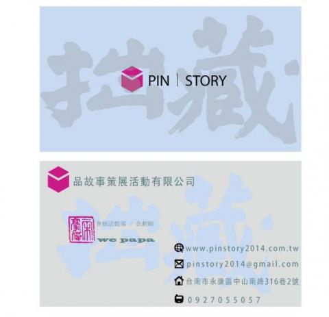 宋豪偉 - 名片設計，logo設計排版